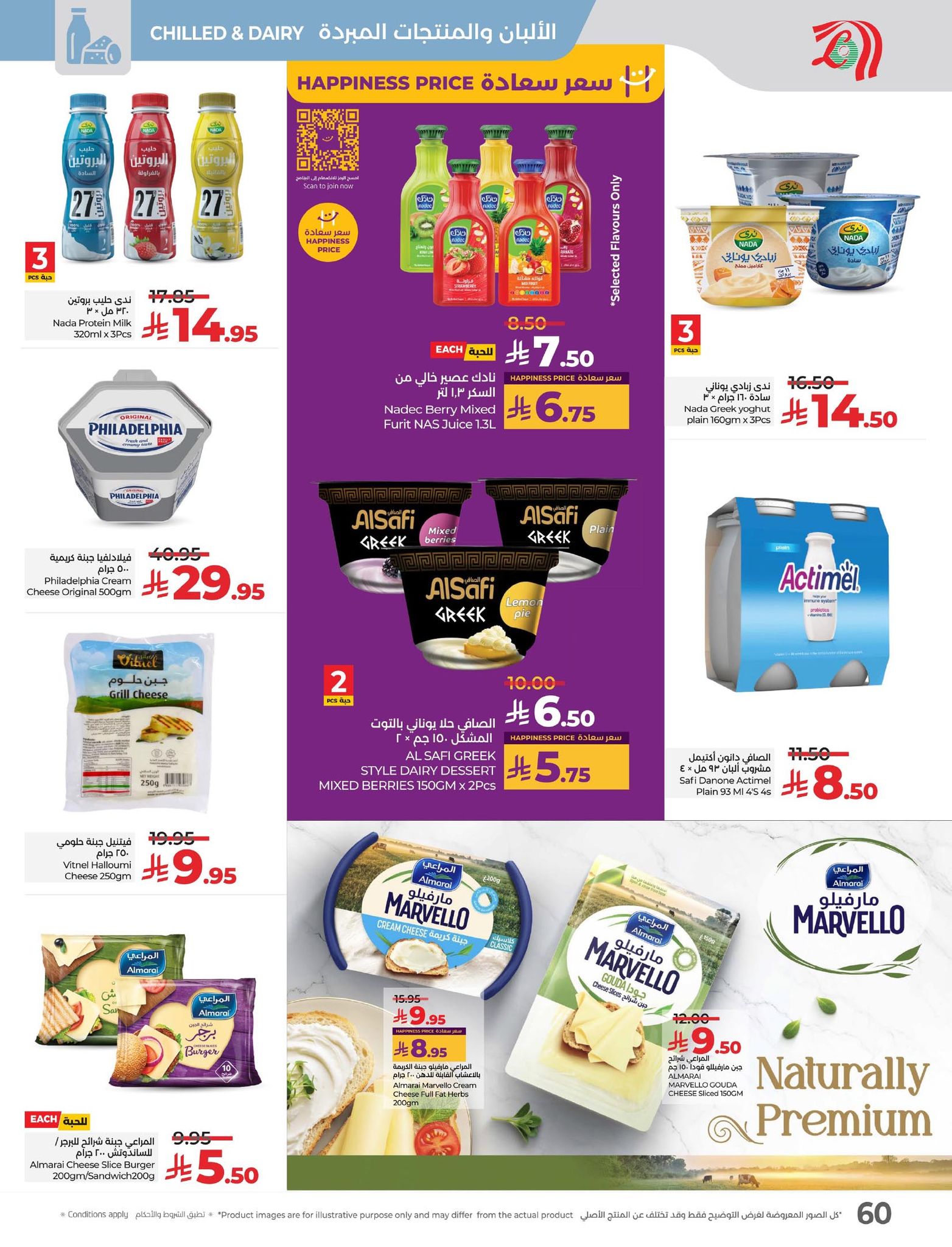 lulu-dammam-shati offers from 25aug to 3aug 2025 عروض لولو الدمام الشاطئ من 25 أغسطس حتى 3 أغسطس 2025 صفحة رقم 46